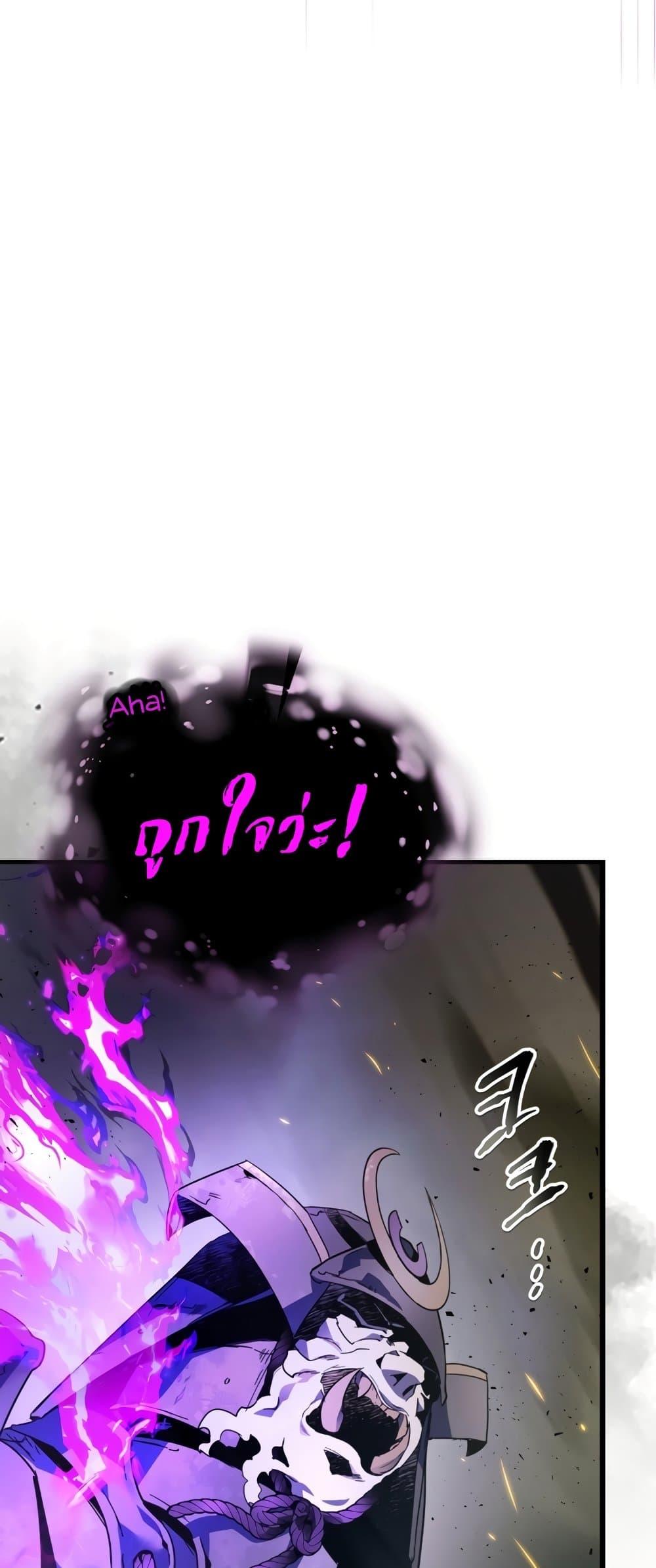 Leveling With the Gods ตอนที่ 77 หน้า 72