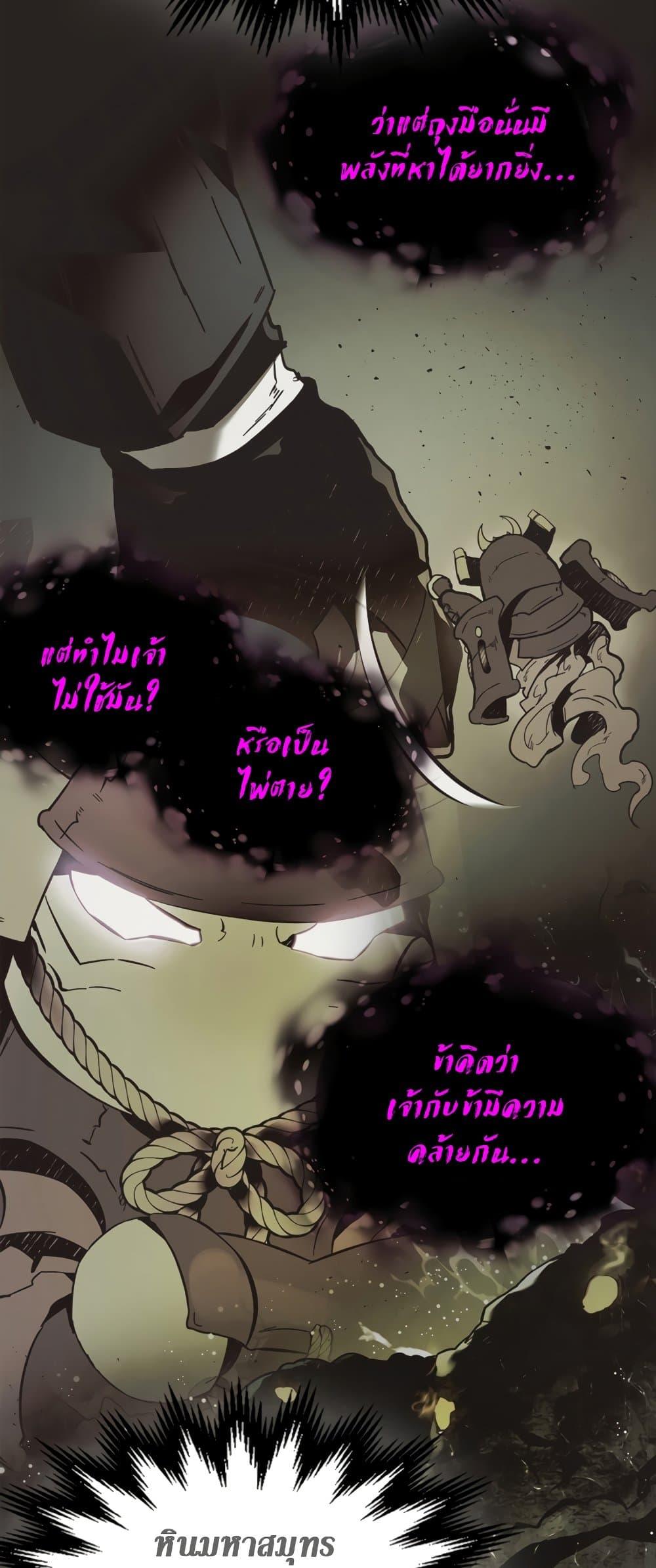 Leveling With the Gods ตอนที่ 77 หน้า 78