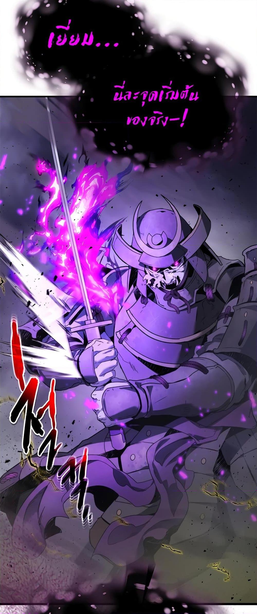 Leveling With the Gods ตอนที่ 77 หน้า 84