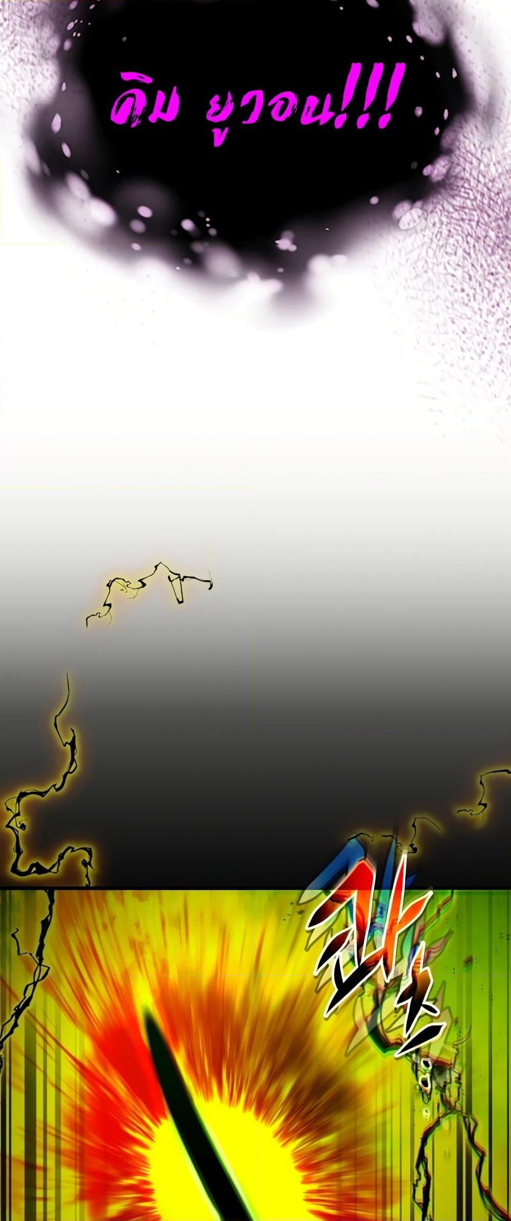 Leveling With the Gods ตอนที่ 77 หน้า 85