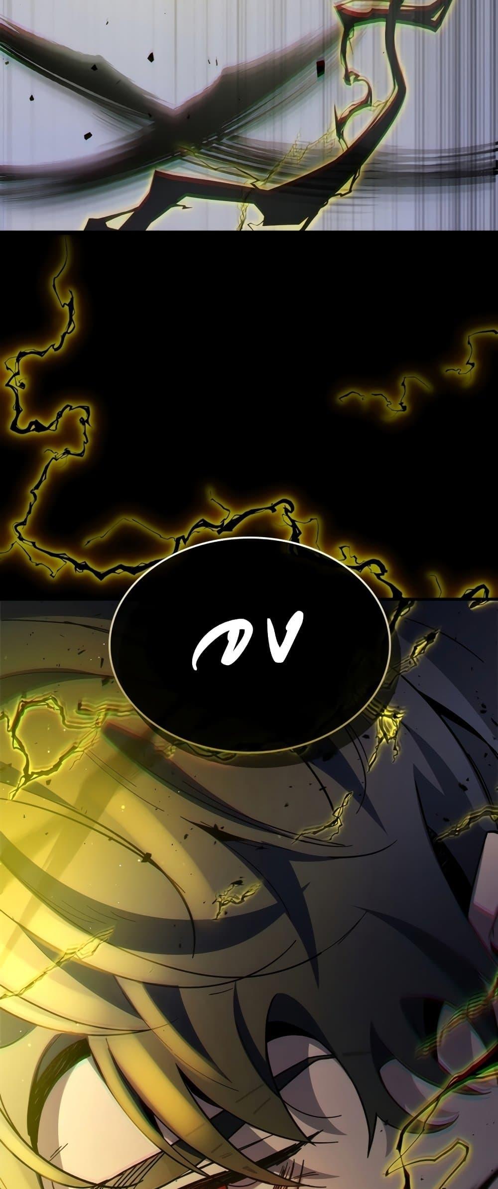 Leveling With the Gods ตอนที่ 77 หน้า 88