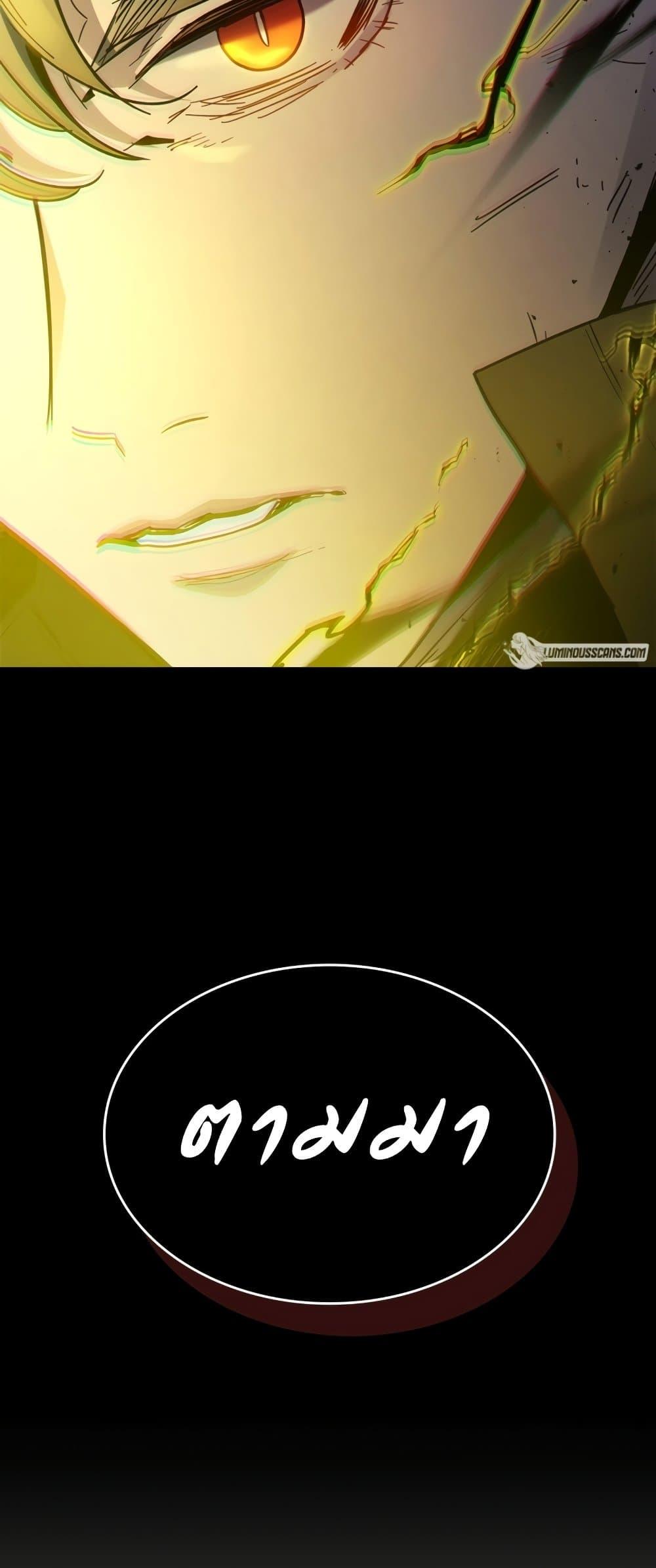 Leveling With the Gods ตอนที่ 77 หน้า 89