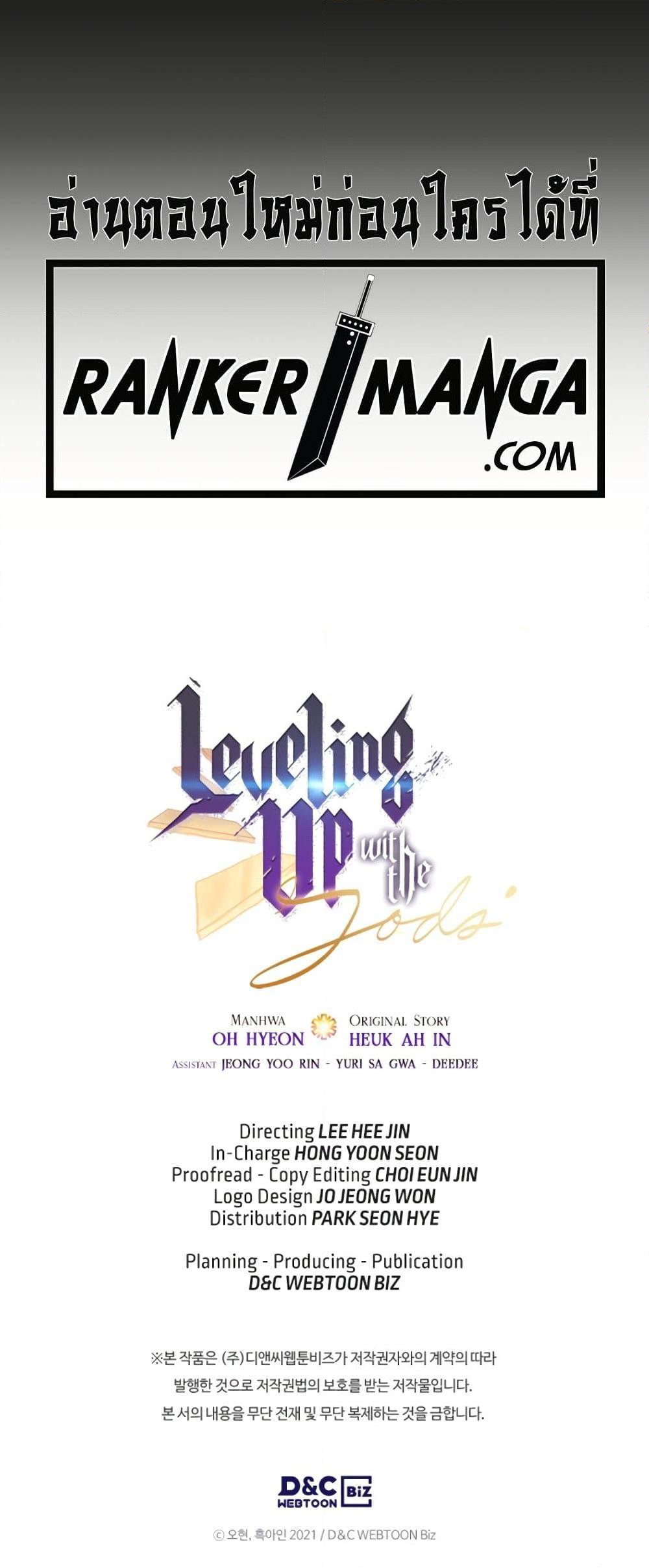 Leveling With the Gods ตอนที่ 77 หน้า 90