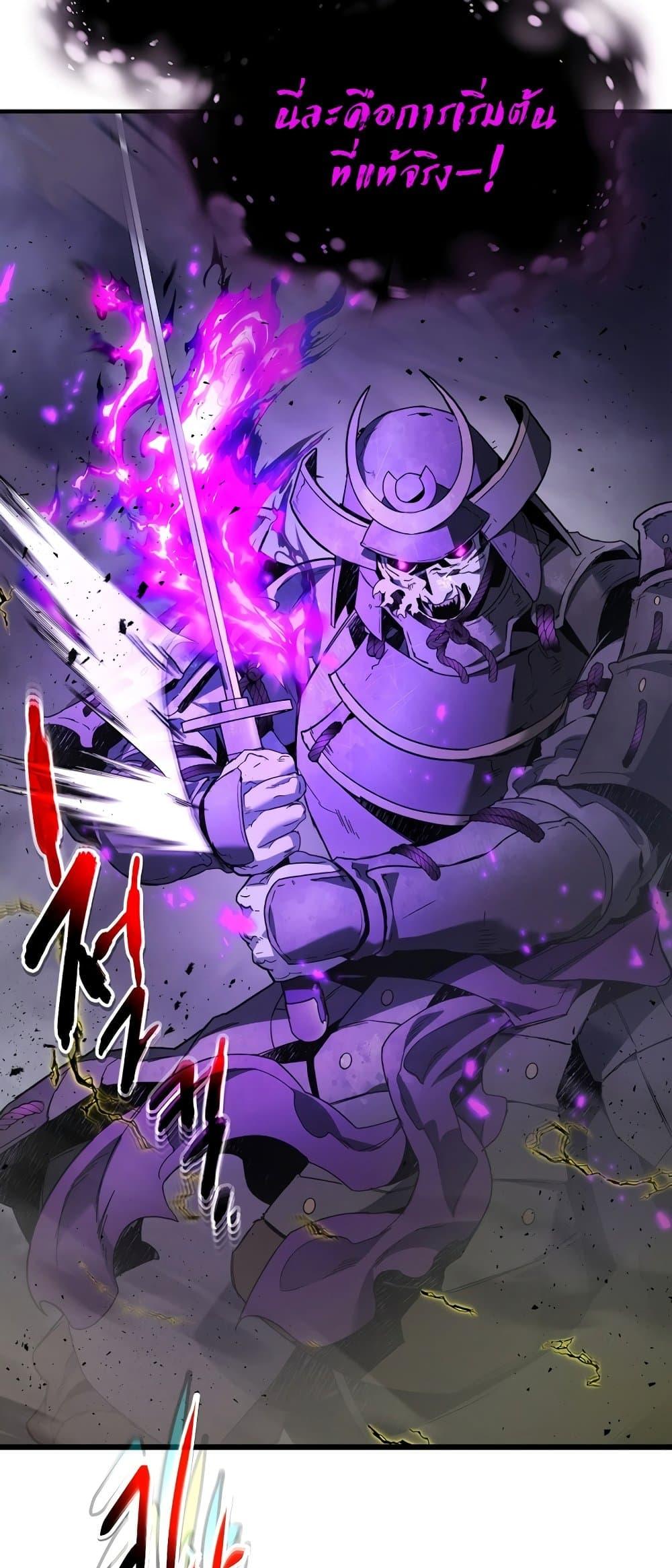 Leveling With the Gods ตอนที่ 78 หน้า 10