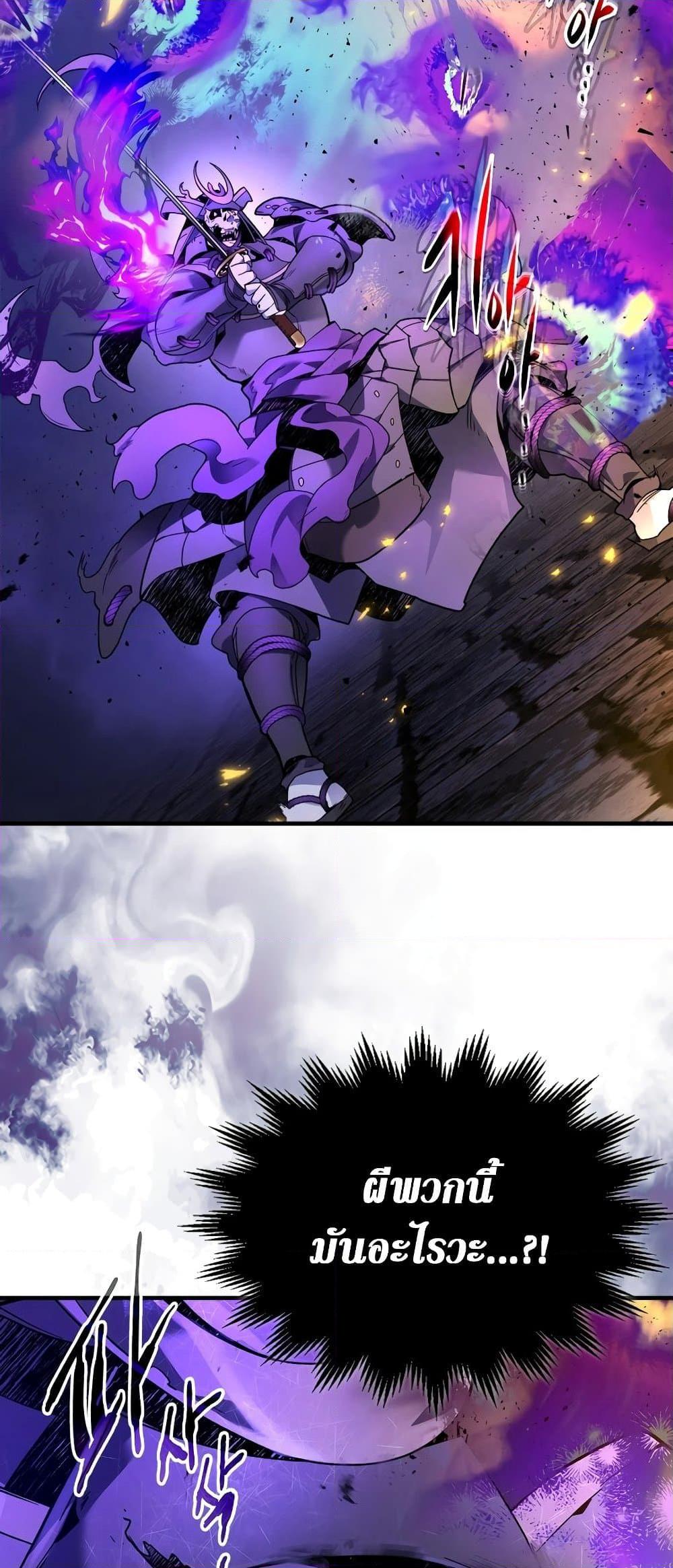 Leveling With the Gods ตอนที่ 78 หน้า 13