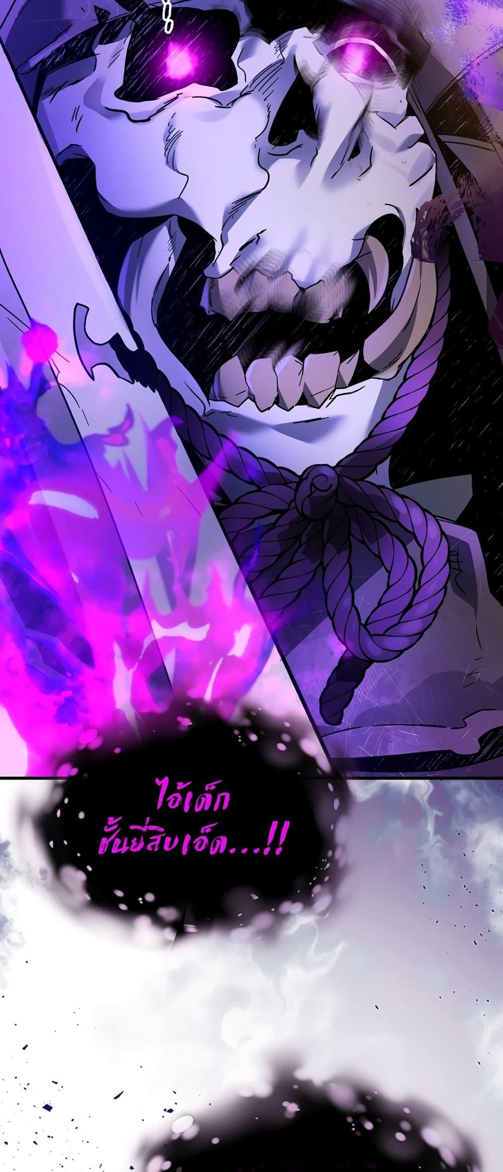 Leveling With the Gods ตอนที่ 78 หน้า 14