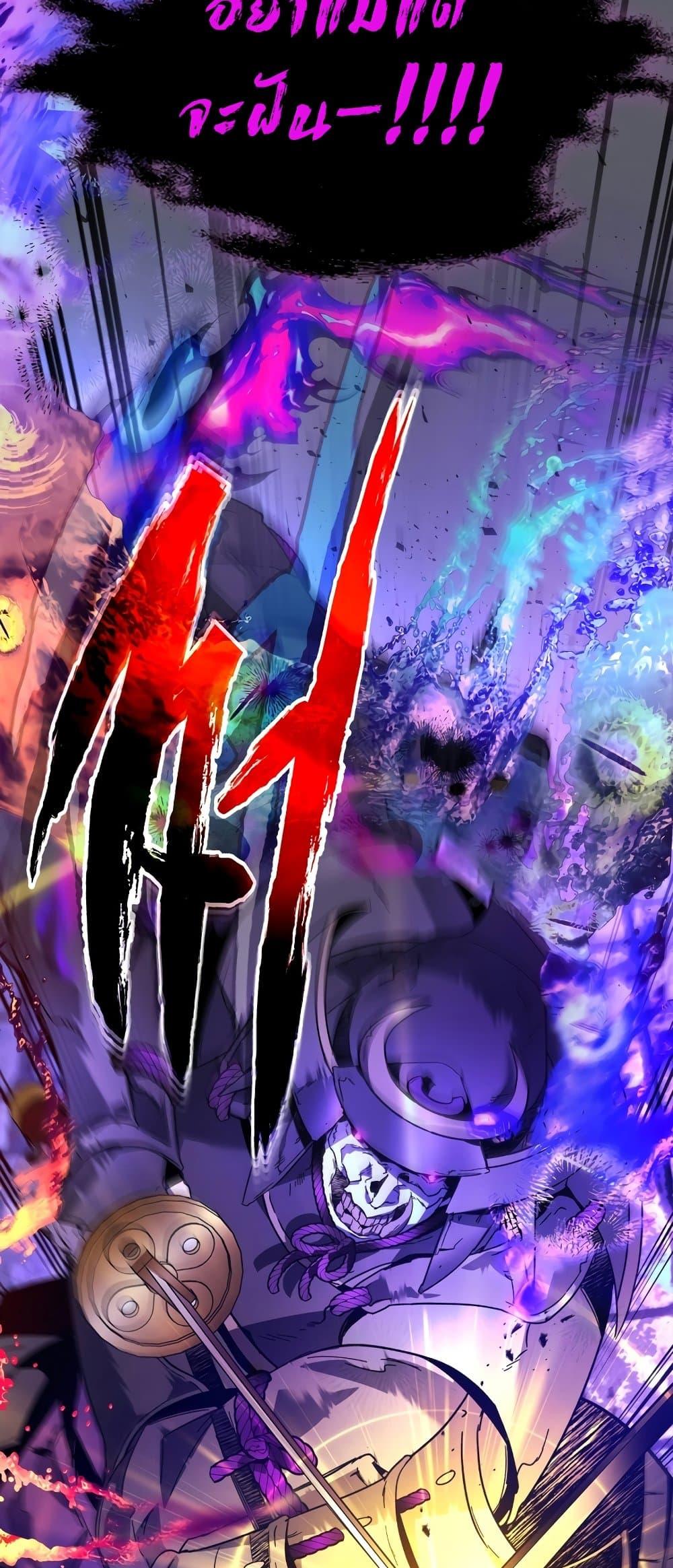 Leveling With the Gods ตอนที่ 78 หน้า 20