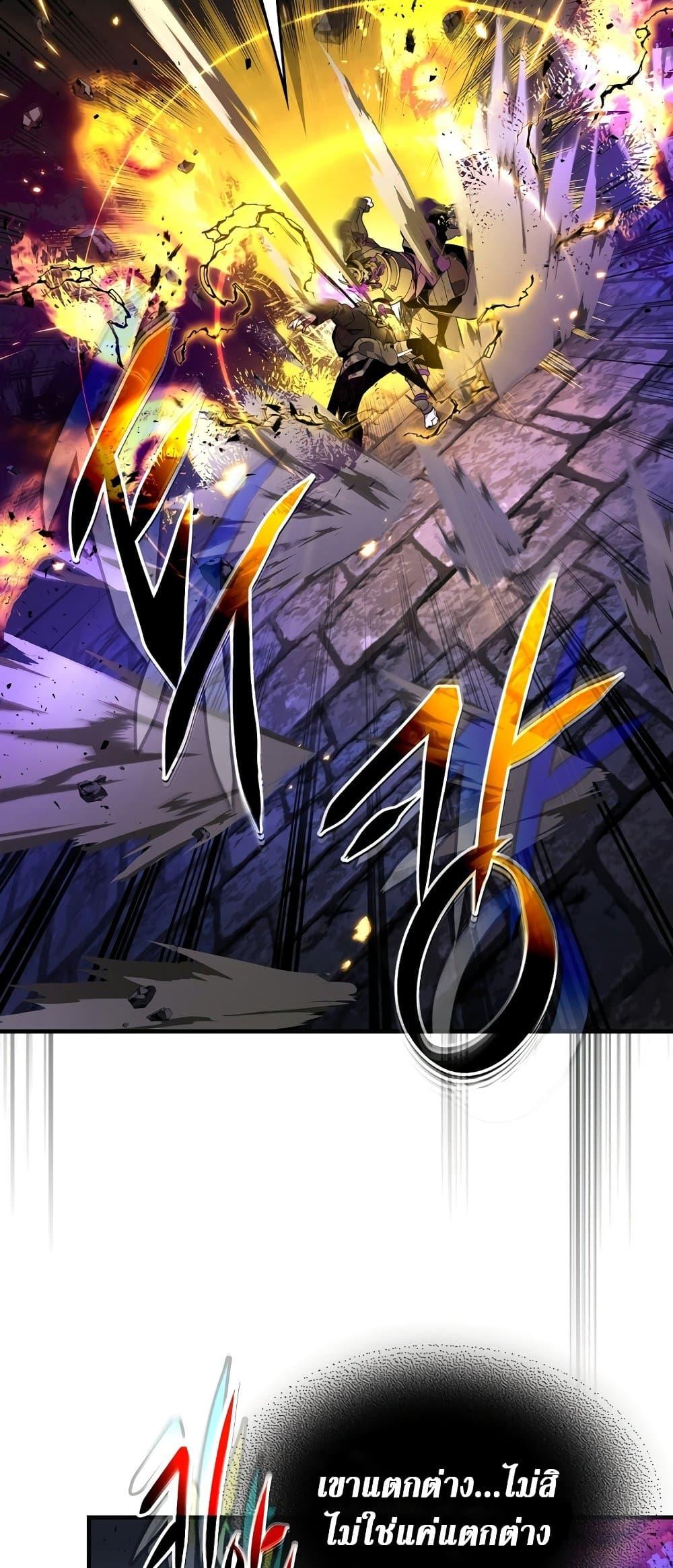 Leveling With the Gods ตอนที่ 78 หน้า 30