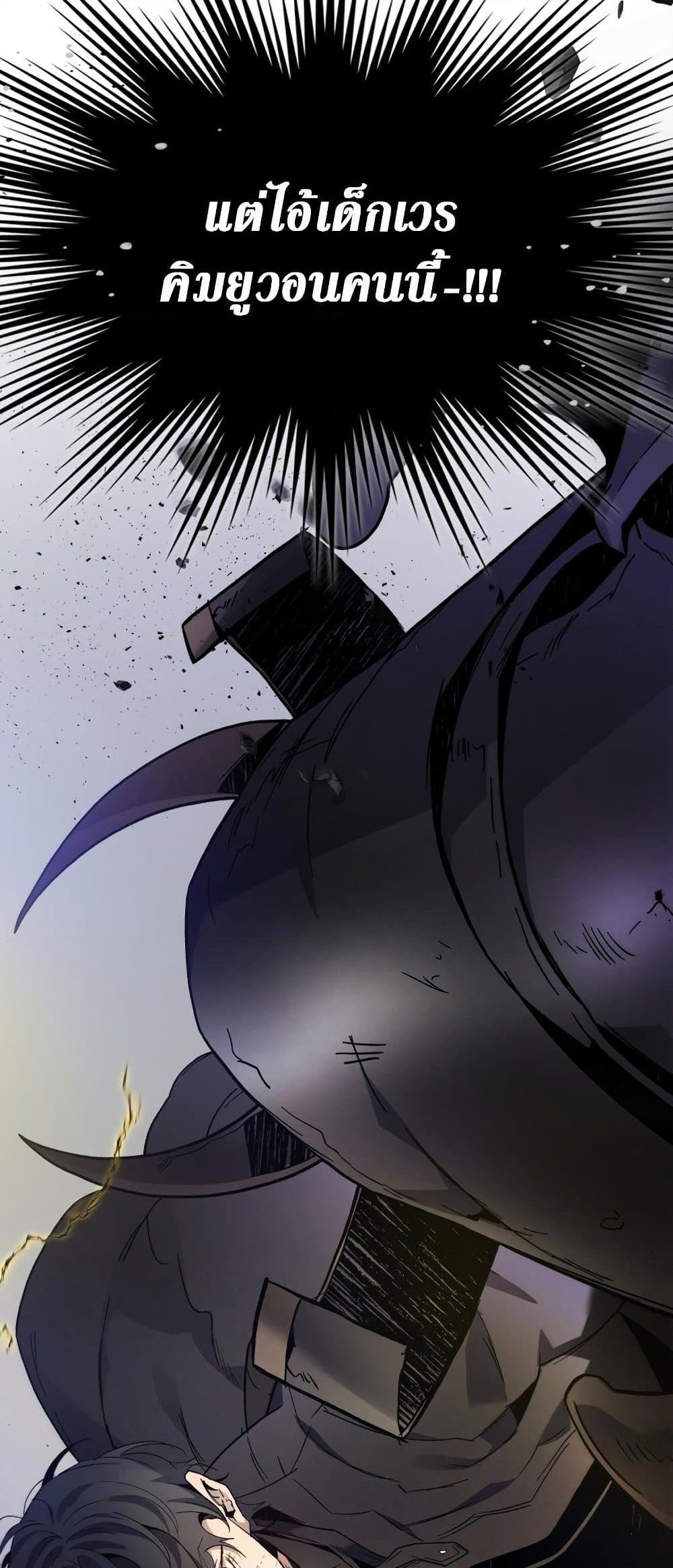 Leveling With the Gods ตอนที่ 78 หน้า 32