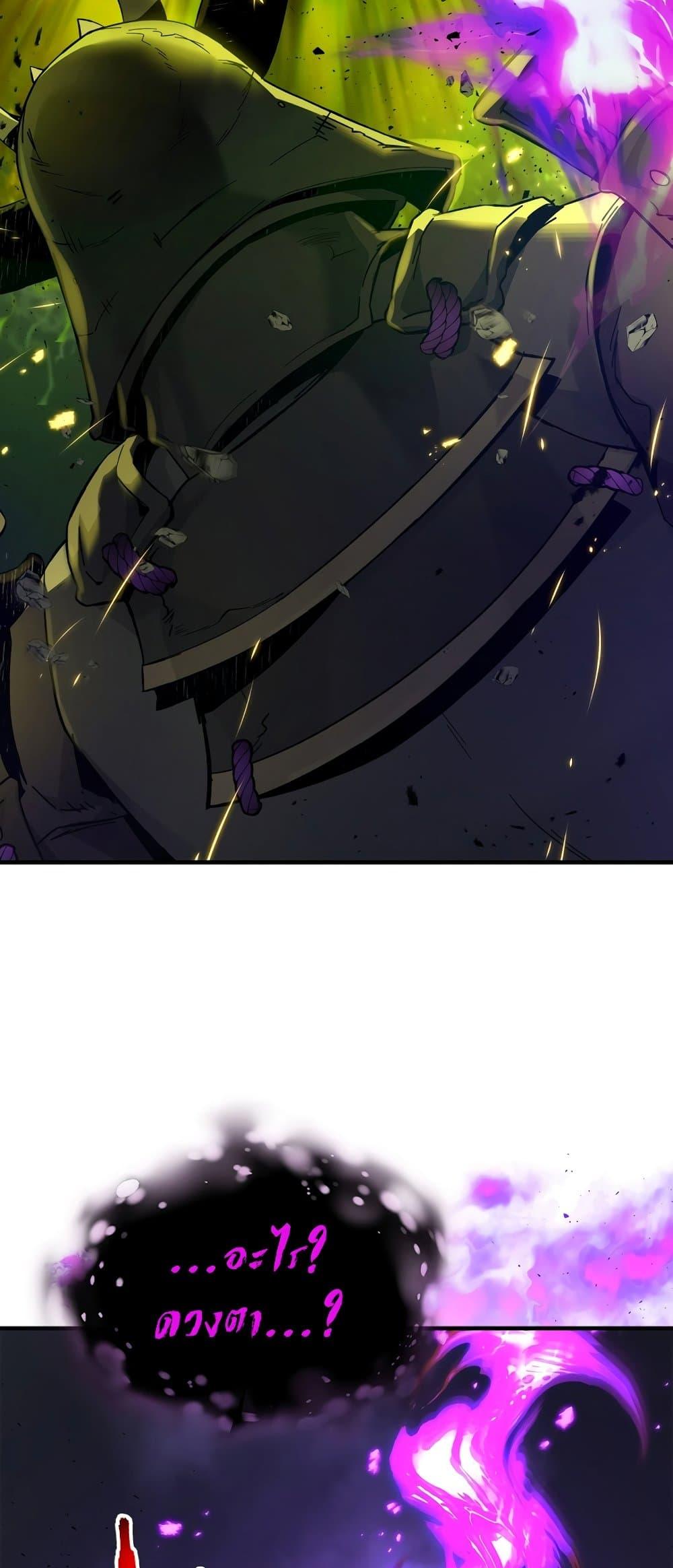 Leveling With the Gods ตอนที่ 78 หน้า 39