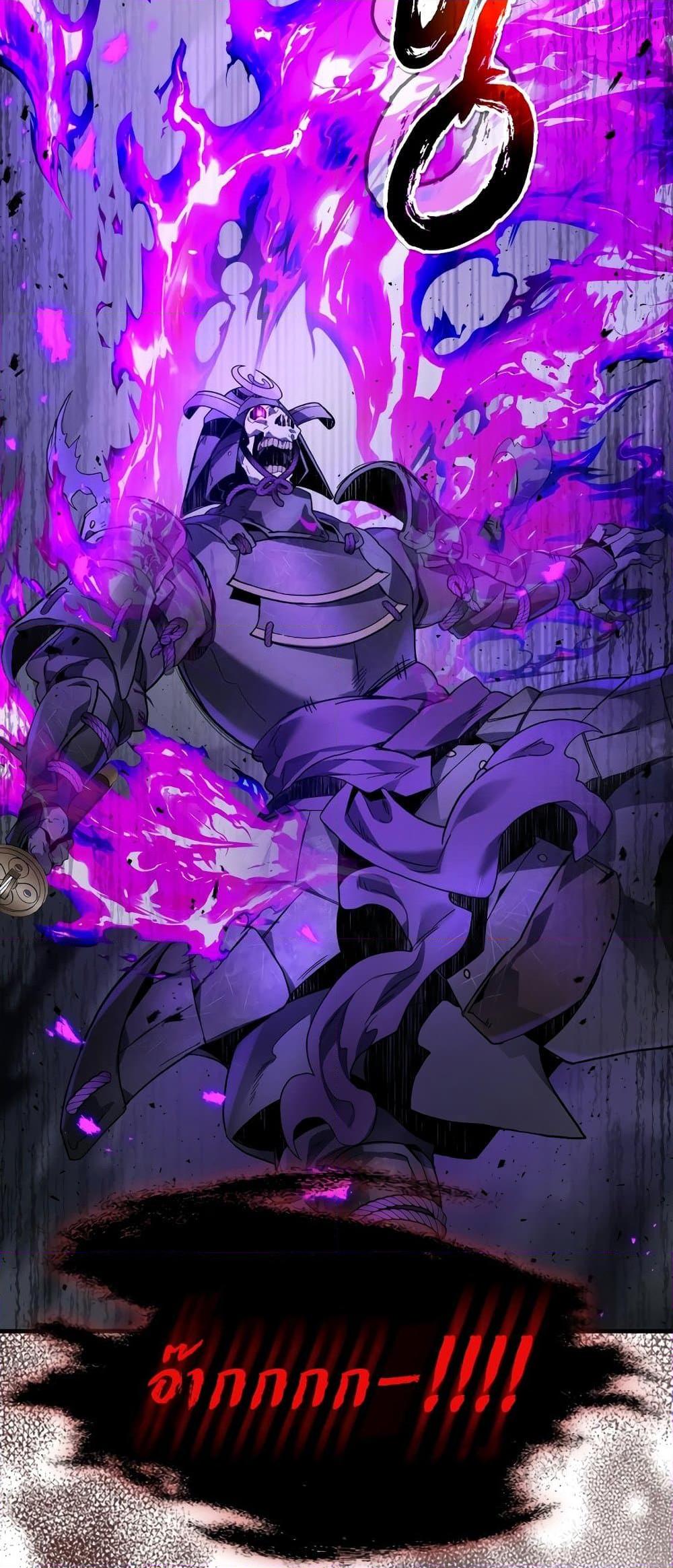 Leveling With the Gods ตอนที่ 78 หน้า 41