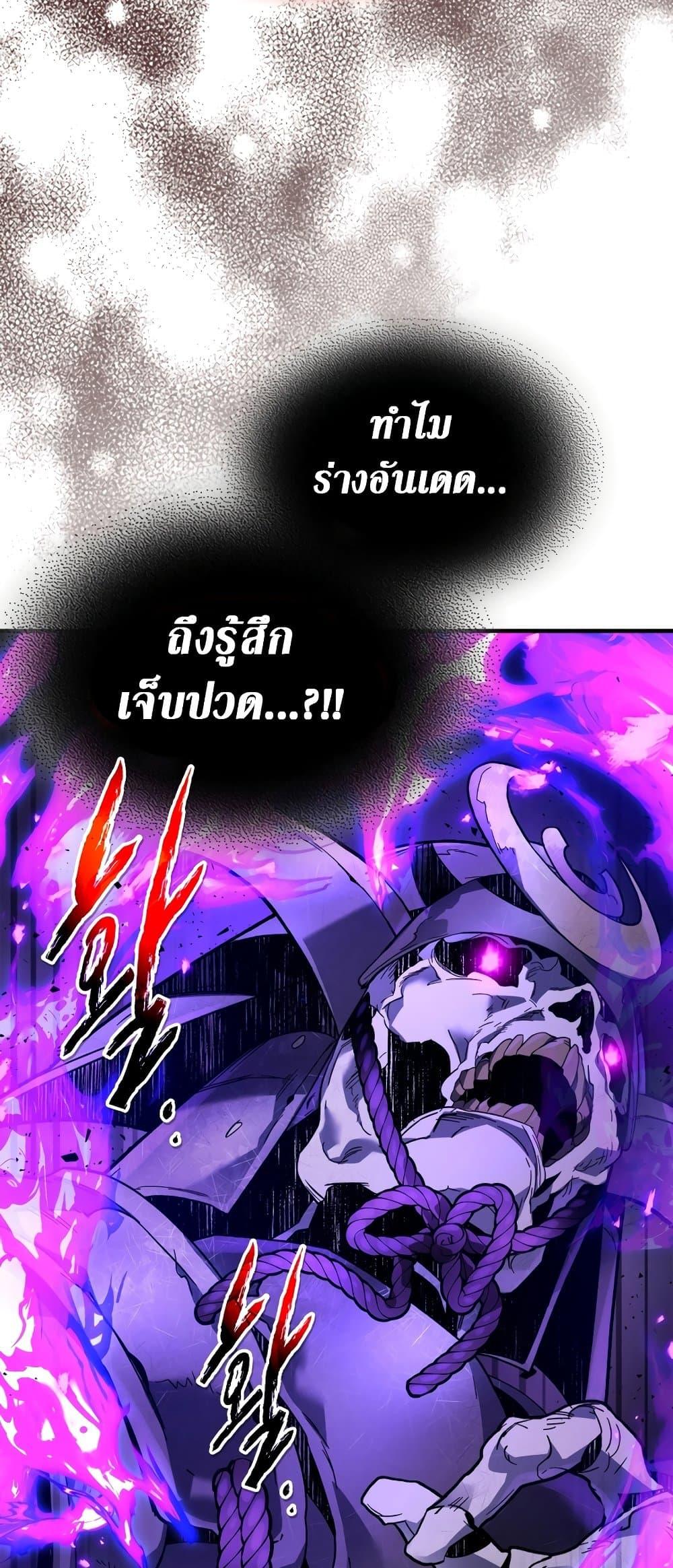 Leveling With the Gods ตอนที่ 78 หน้า 42