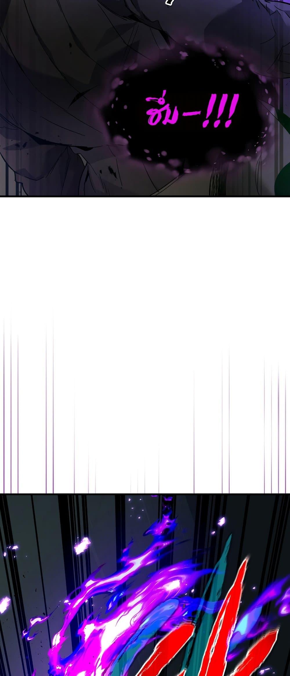 Leveling With the Gods ตอนที่ 78 หน้า 44