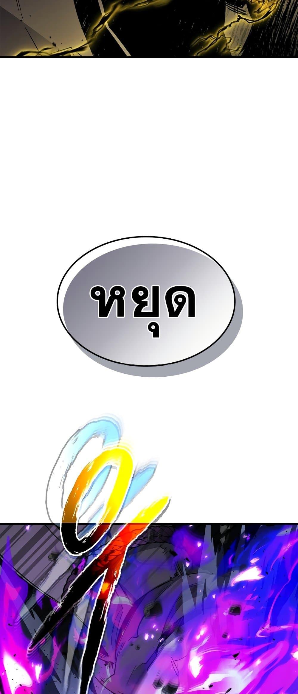 Leveling With the Gods ตอนที่ 78 หน้า 48