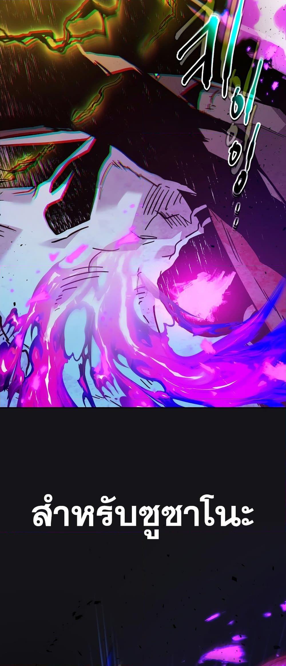 Leveling With the Gods ตอนที่ 78 หน้า 54