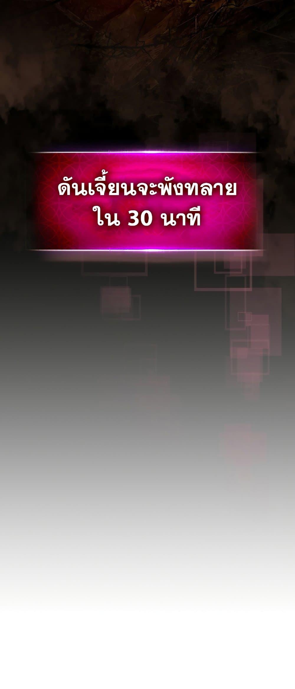 Leveling With the Gods ตอนที่ 78 หน้า 62