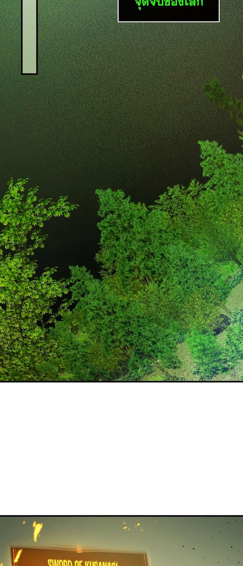 Leveling With the Gods ตอนที่ 78 หน้า 64