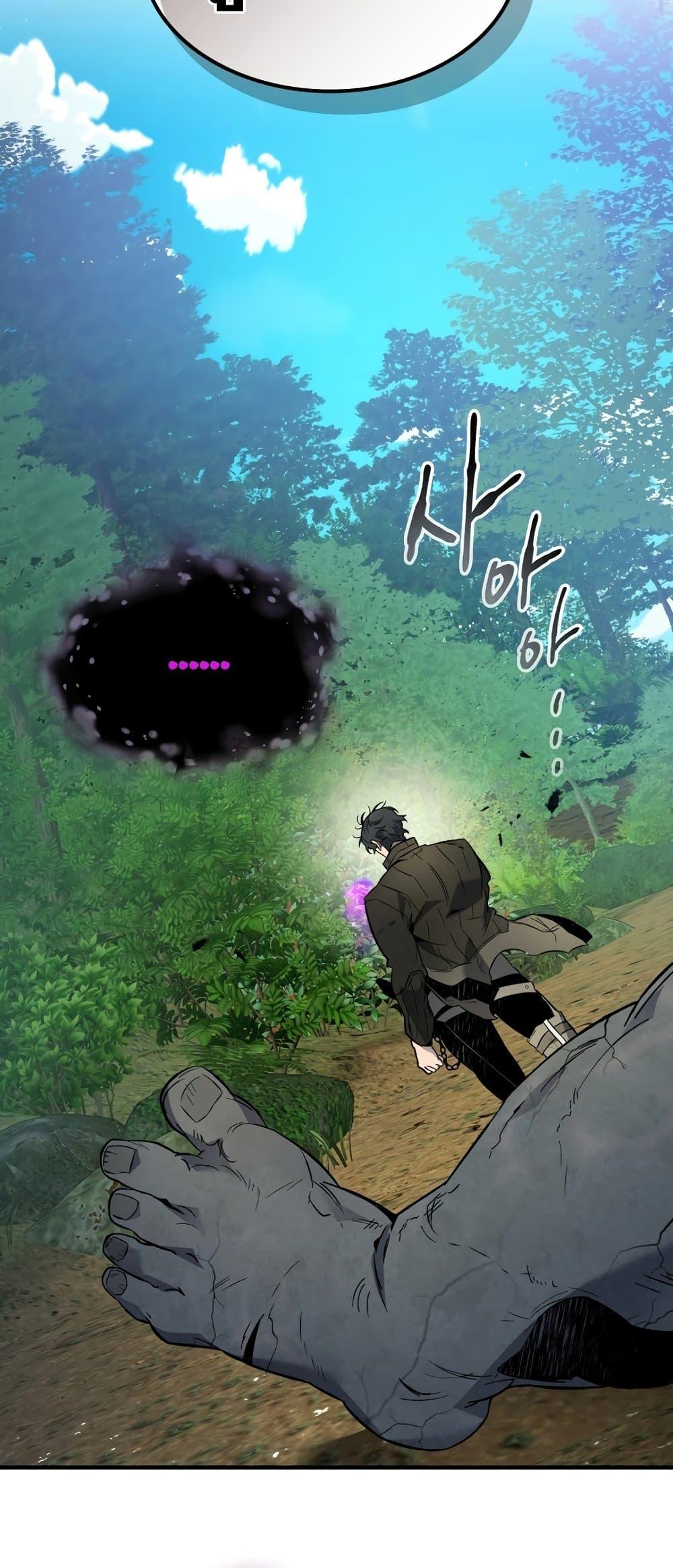 Leveling With the Gods ตอนที่ 78 หน้า 86