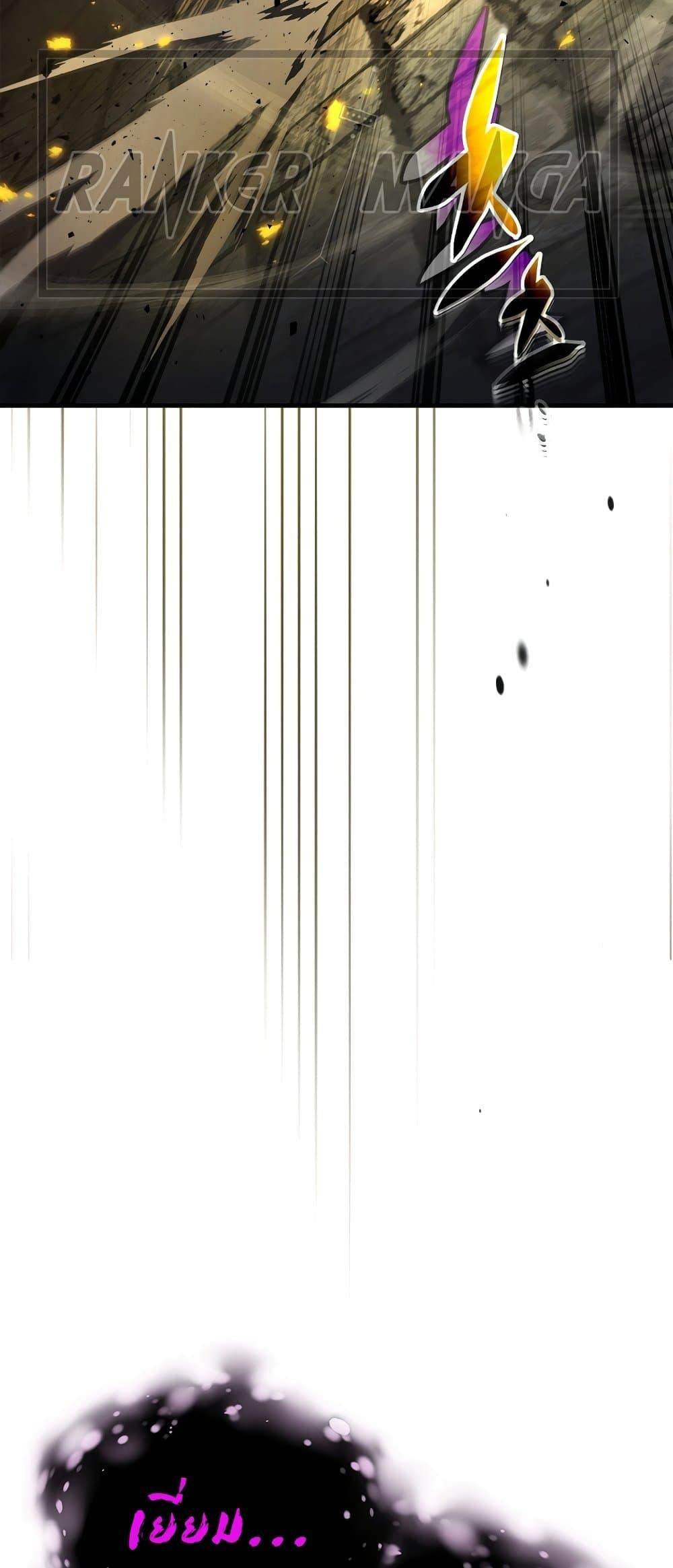 Leveling With the Gods ตอนที่ 78 หน้า 9