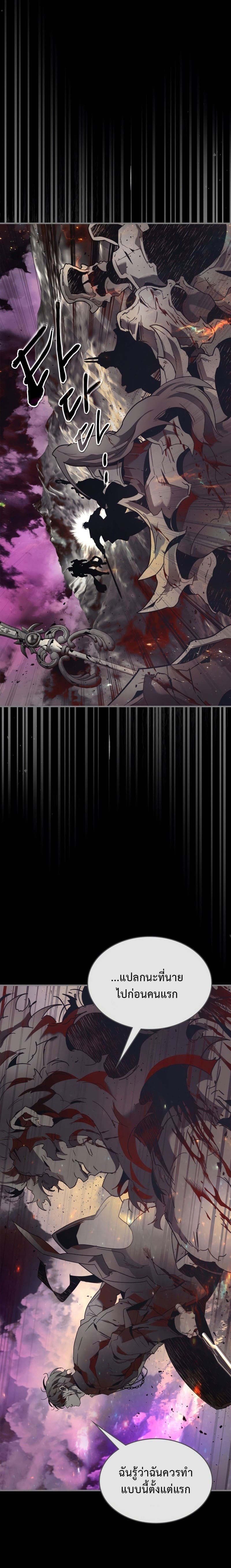 Leveling With the Gods ตอนที่ 79 หน้า 15