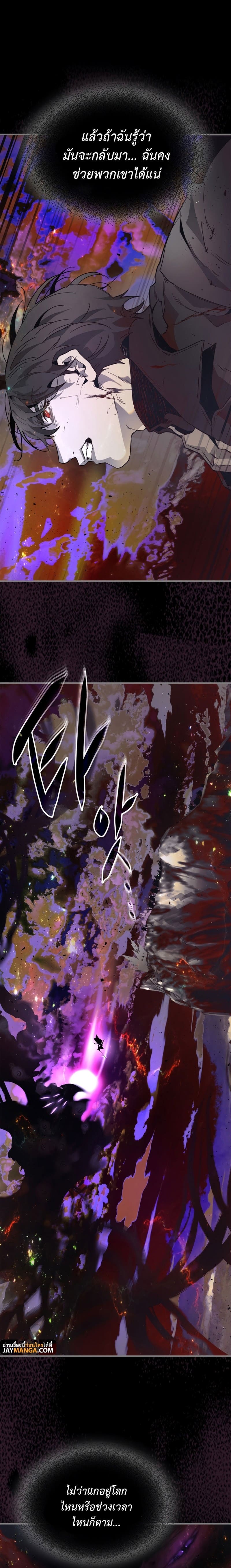 Leveling With the Gods ตอนที่ 79 หน้า 16