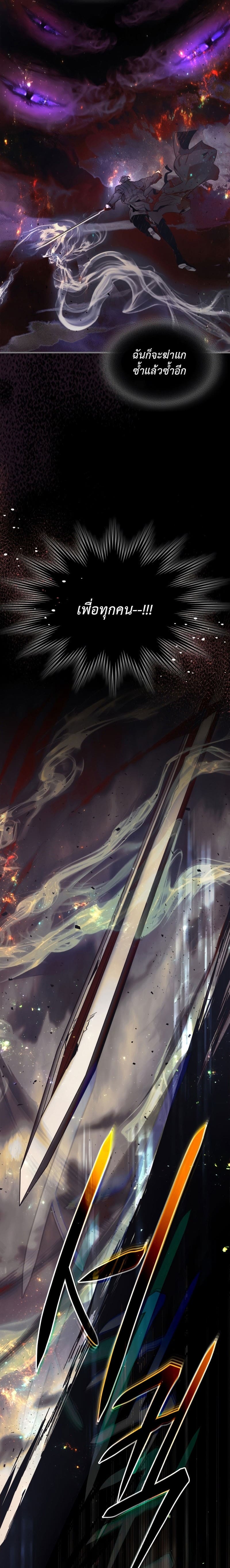 Leveling With the Gods ตอนที่ 79 หน้า 17