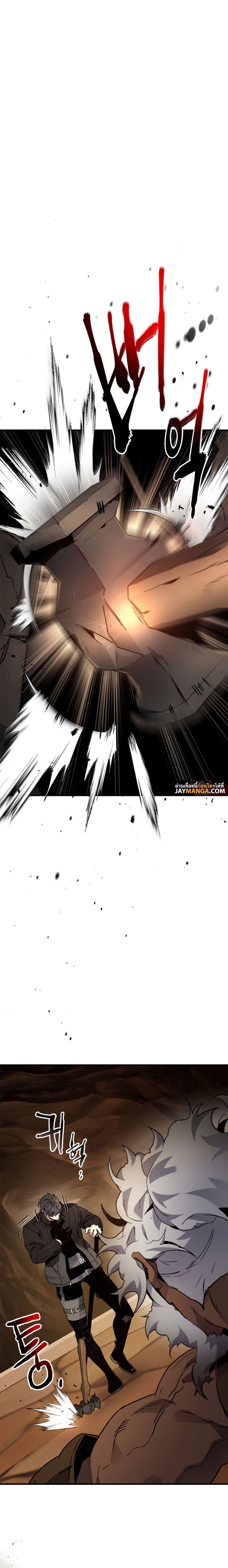 Leveling With the Gods ตอนที่ 79 หน้า 20