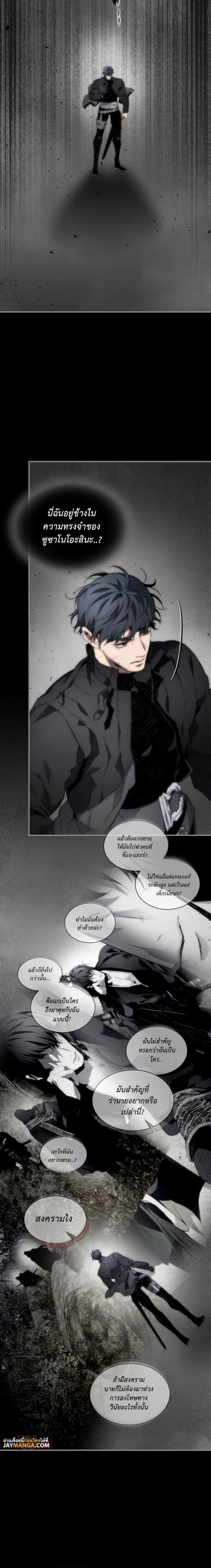 Leveling With the Gods ตอนที่ 79 หน้า 4