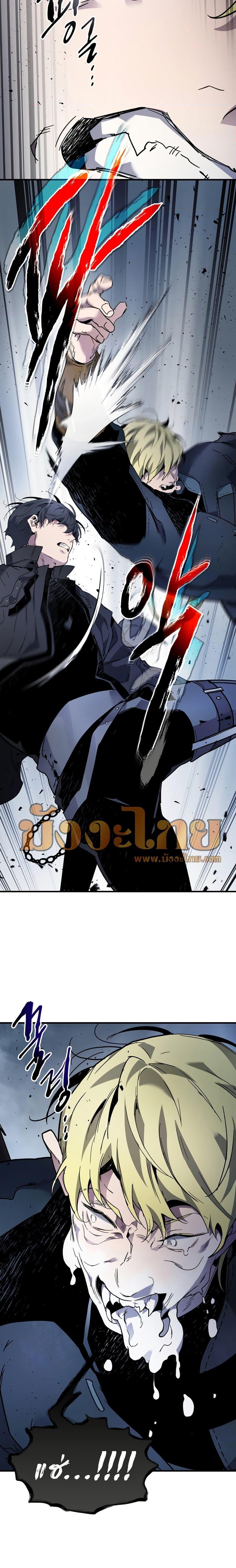 Leveling With the Gods ตอนที่ 81 หน้า 16