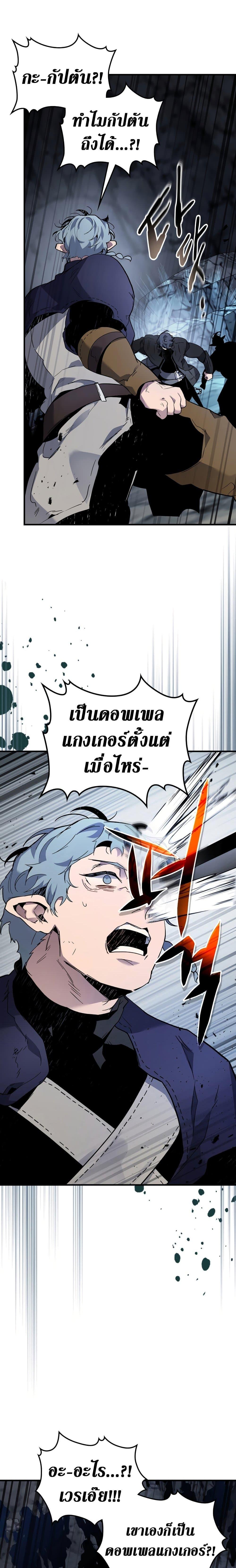 Leveling With the Gods ตอนที่ 81 หน้า 17