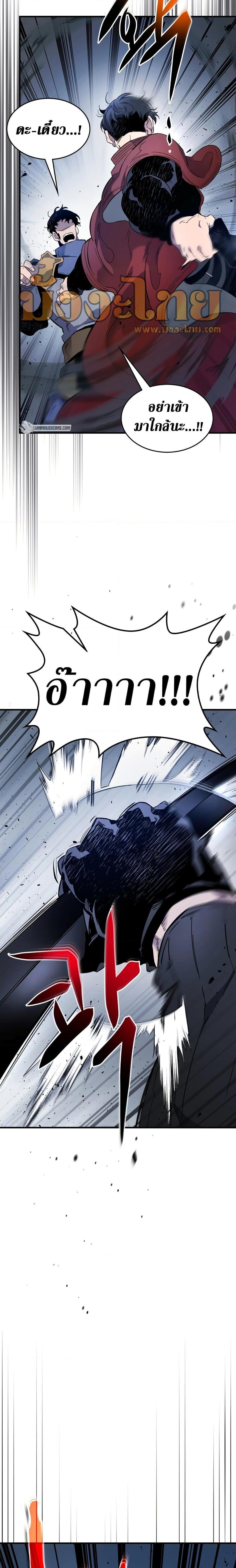 Leveling With the Gods ตอนที่ 81 หน้า 6