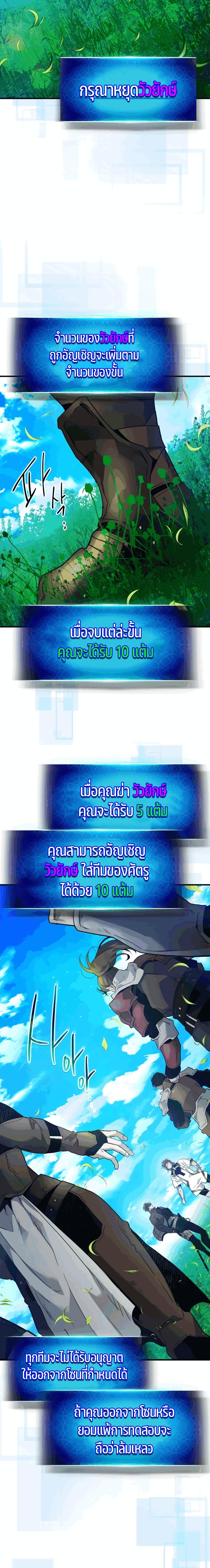 Leveling With the Gods ตอนที่ 82 หน้า 14