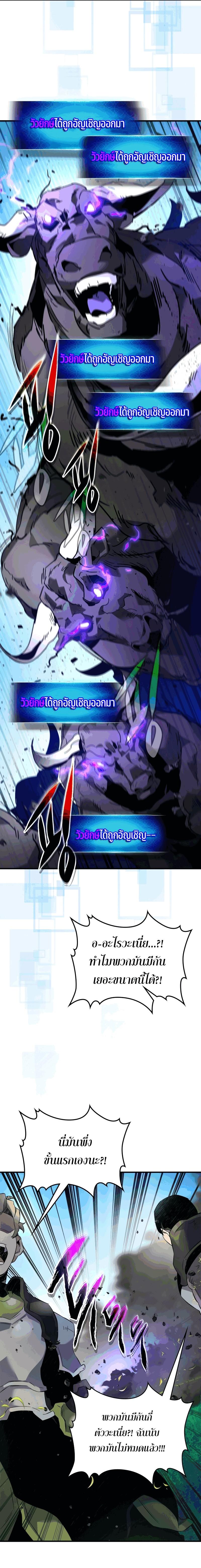 Leveling With the Gods ตอนที่ 82 หน้า 19