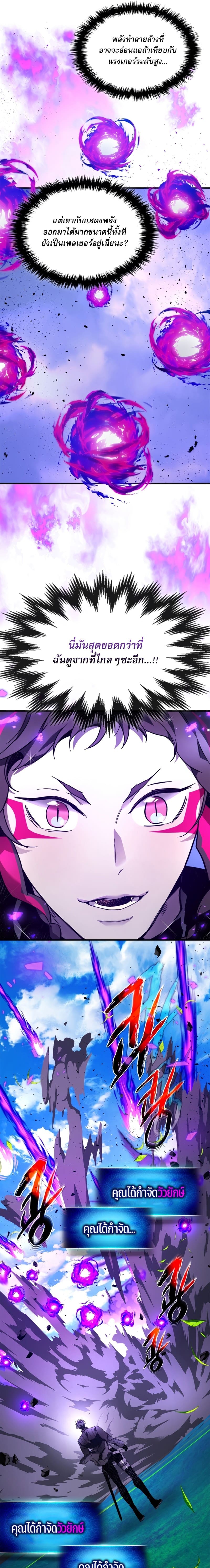 Leveling With the Gods ตอนที่ 83 หน้า 15