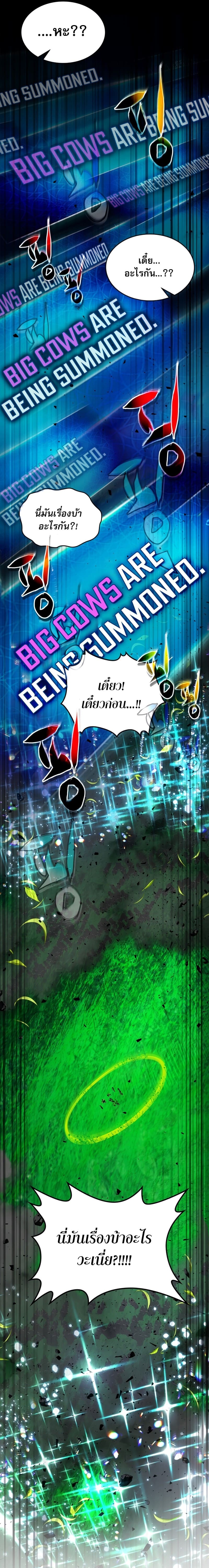 Leveling With the Gods ตอนที่ 83 หน้า 25