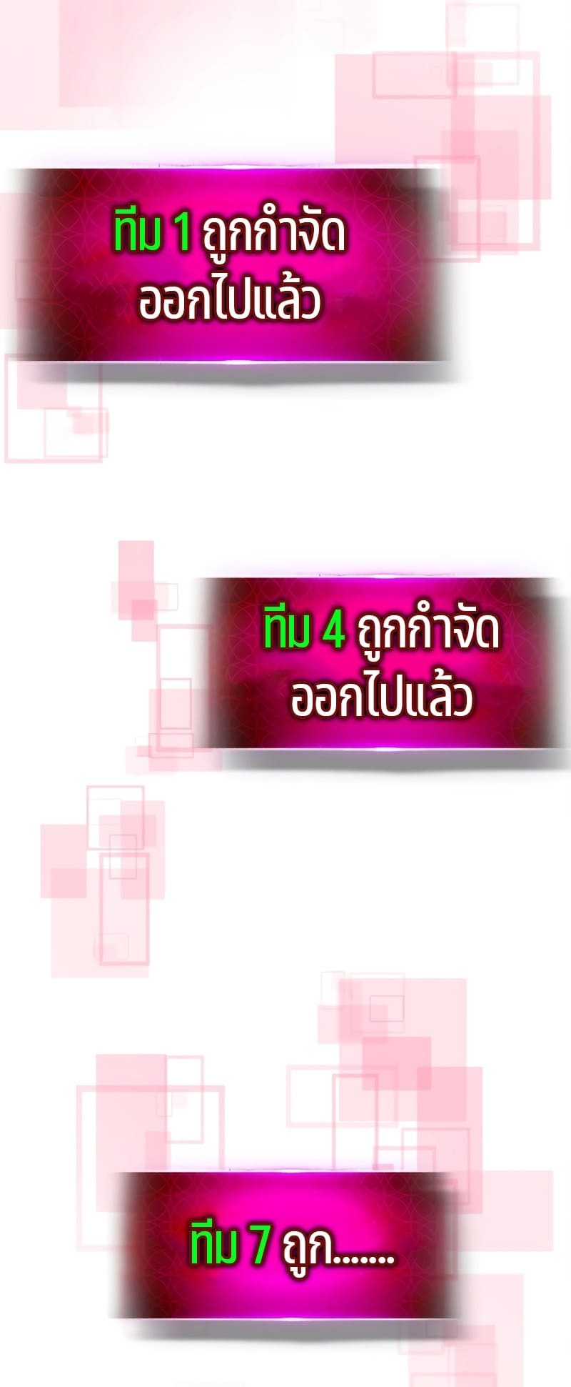 Leveling With the Gods ตอนที่ 83 หน้า 27