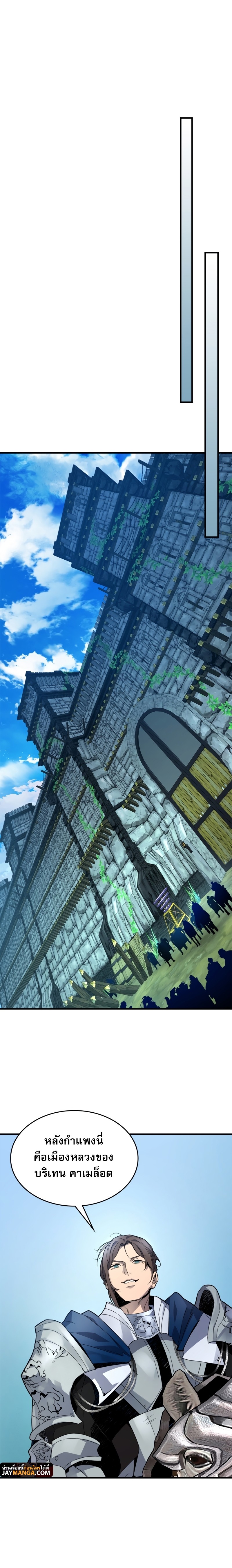 Leveling With the Gods ตอนที่ 84 หน้า 18