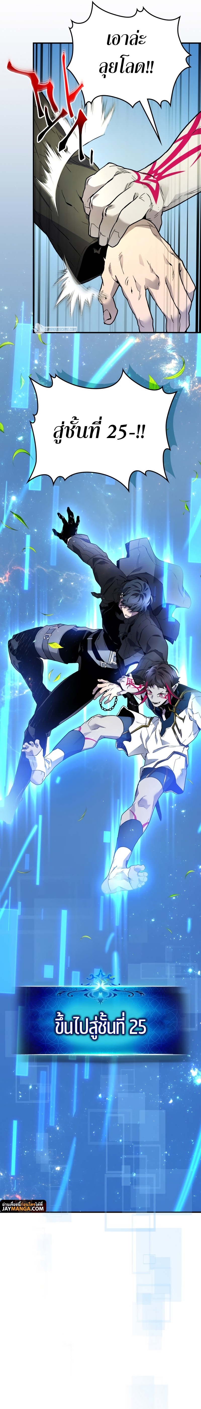 Leveling With the Gods ตอนที่ 84 หน้า 7