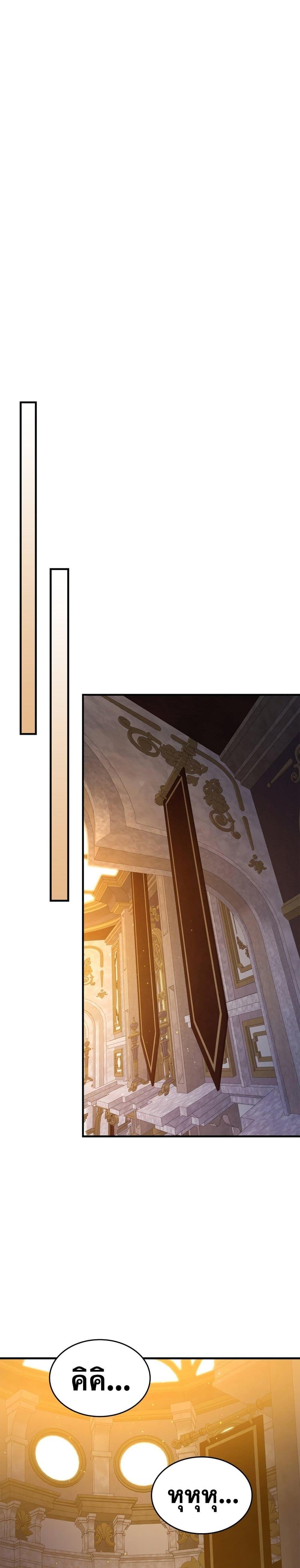 Leveling With the Gods ตอนที่ 86 หน้า 20