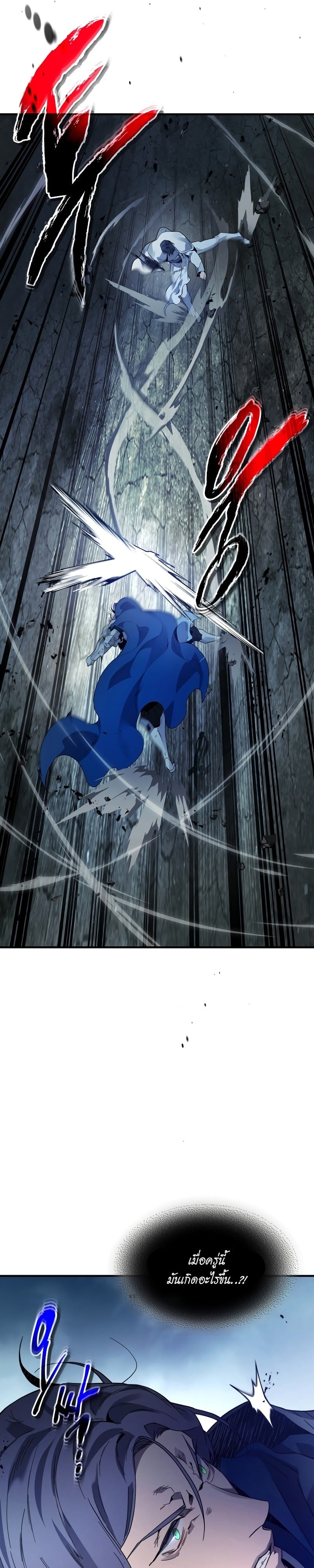 Leveling With the Gods ตอนที่ 87 หน้า 10