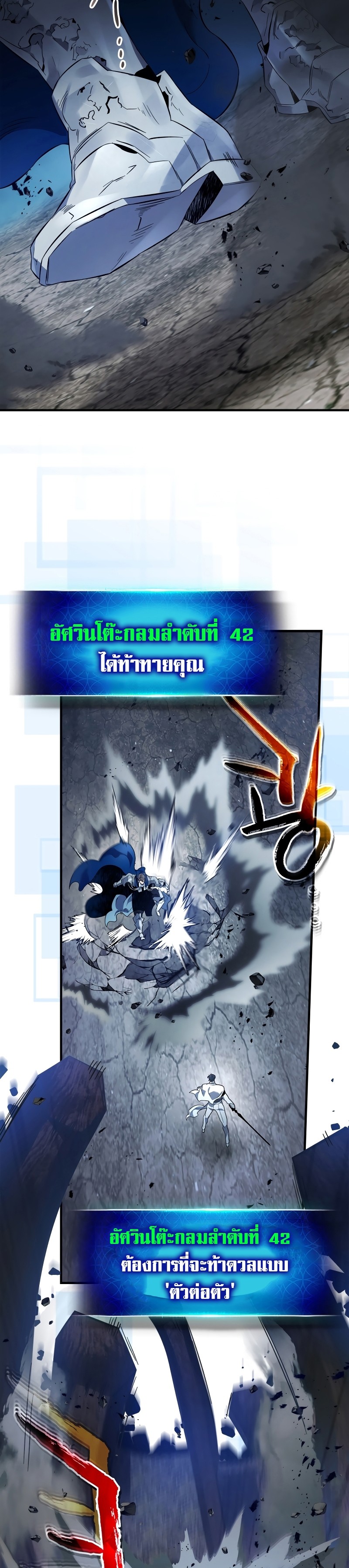Leveling With the Gods ตอนที่ 87 หน้า 14