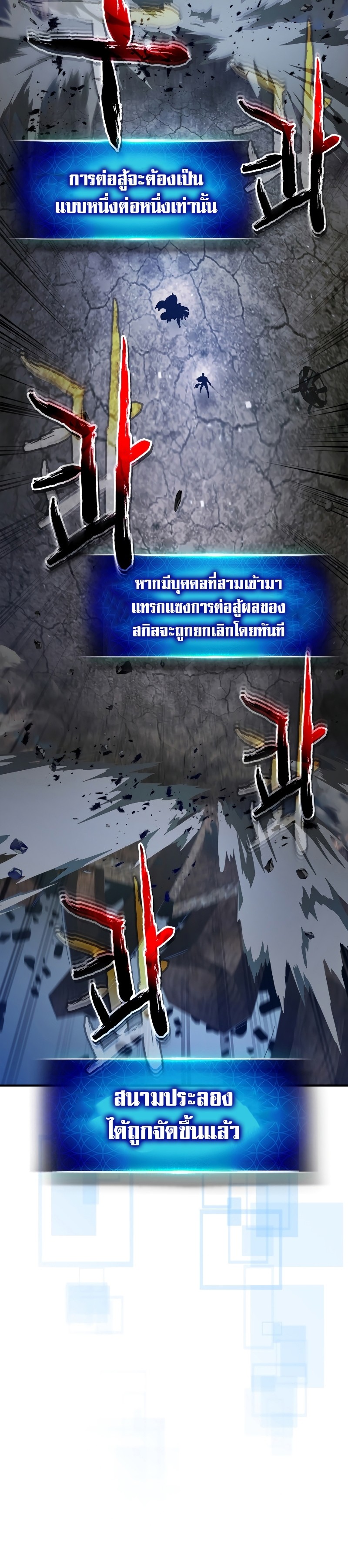 Leveling With the Gods ตอนที่ 87 หน้า 15