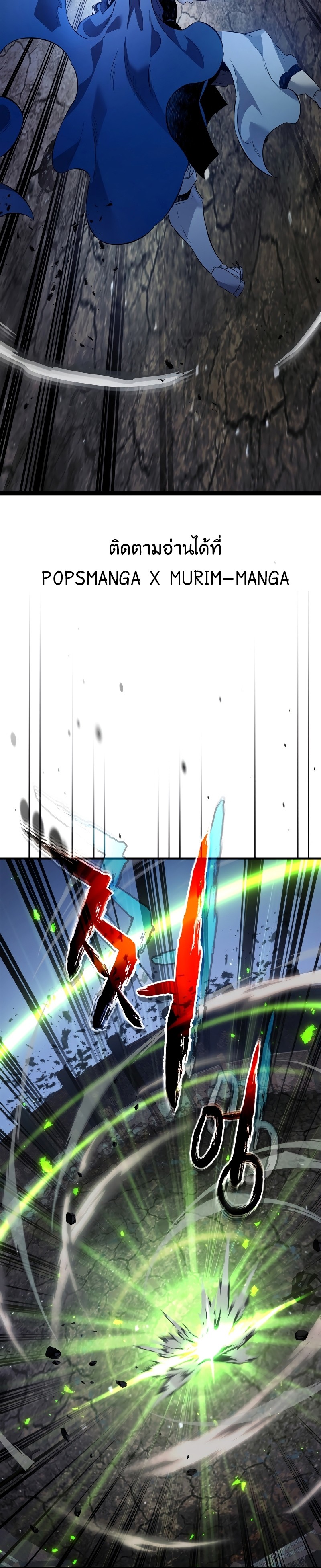 Leveling With the Gods ตอนที่ 87 หน้า 21