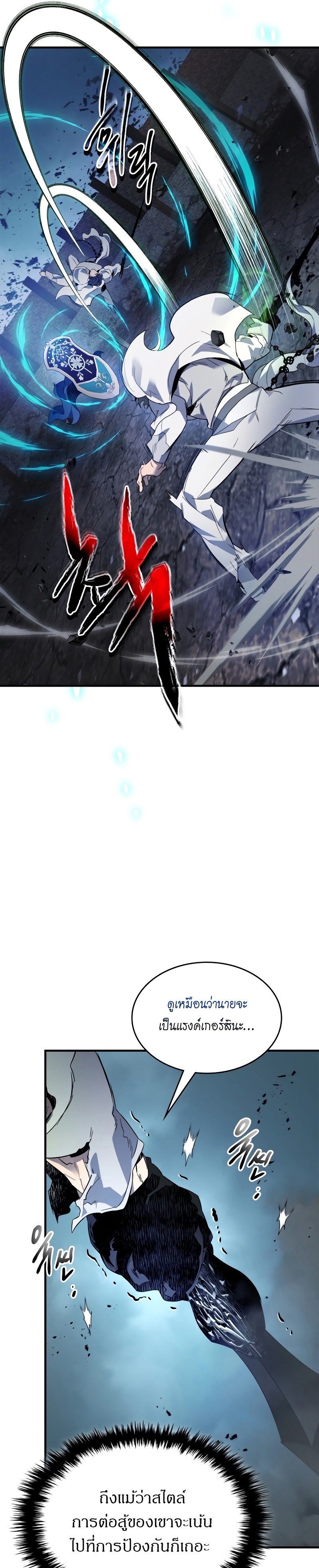 Leveling With the Gods ตอนที่ 87 หน้า 25