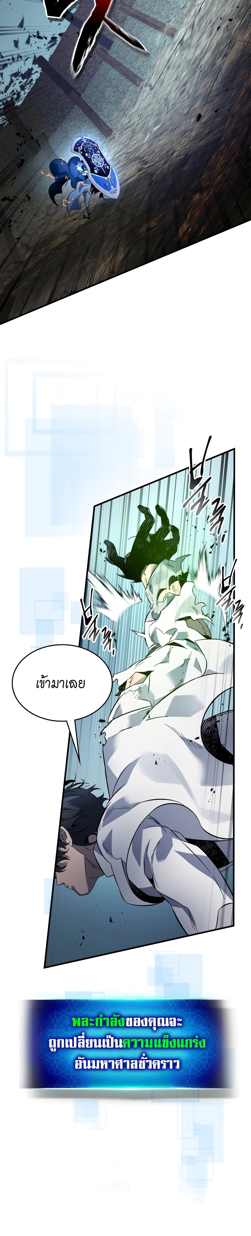 Leveling With the Gods ตอนที่ 87 หน้า 27