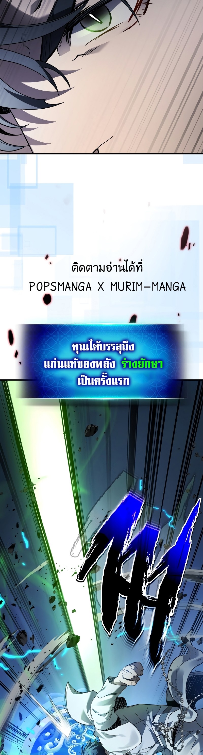 Leveling With the Gods ตอนที่ 87 หน้า 29