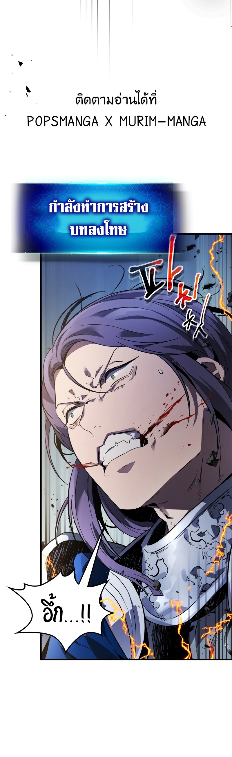 Leveling With the Gods ตอนที่ 87 หน้า 6