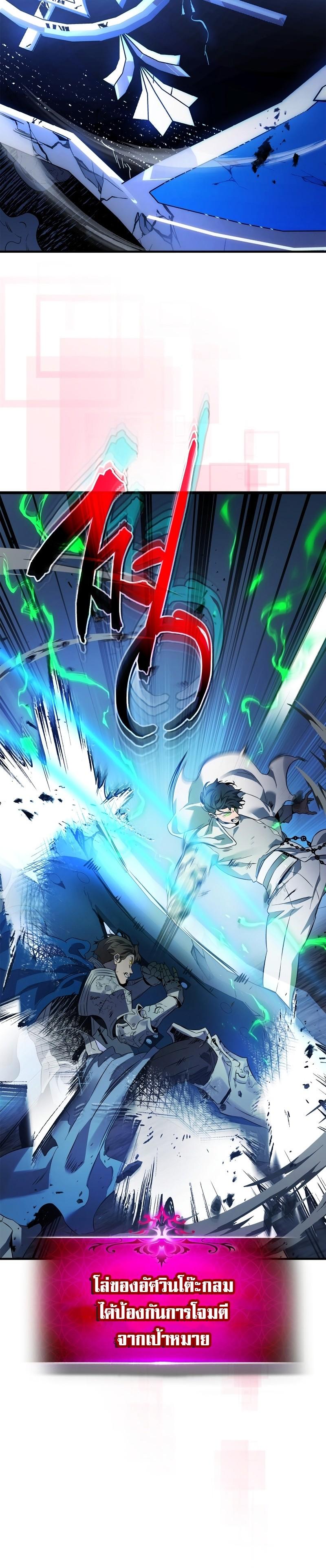 Leveling With the Gods ตอนที่ 88 หน้า 11