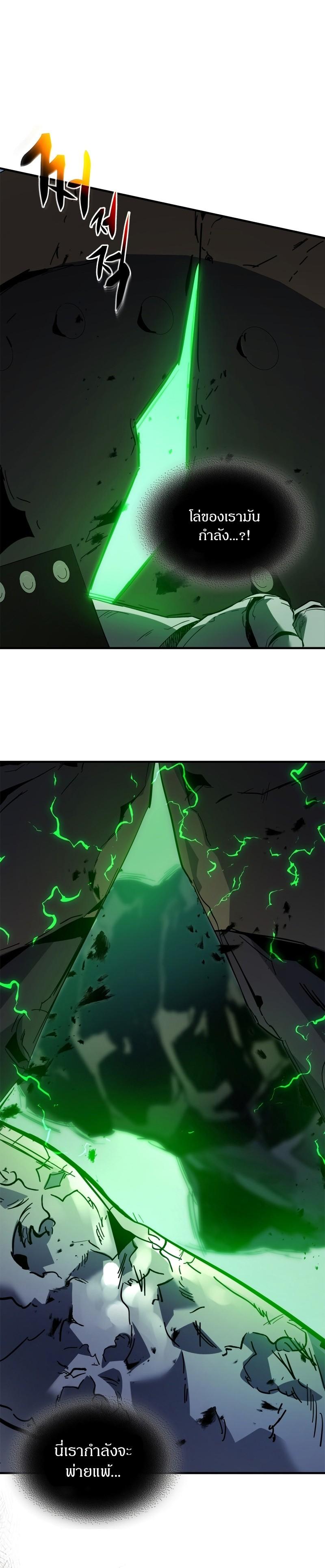 Leveling With the Gods ตอนที่ 88 หน้า 12