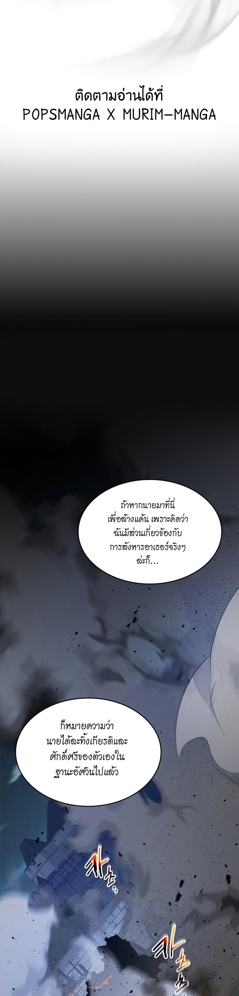 Leveling With the Gods ตอนที่ 88 หน้า 14